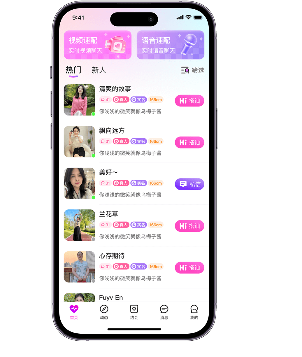 她恋App官方网站